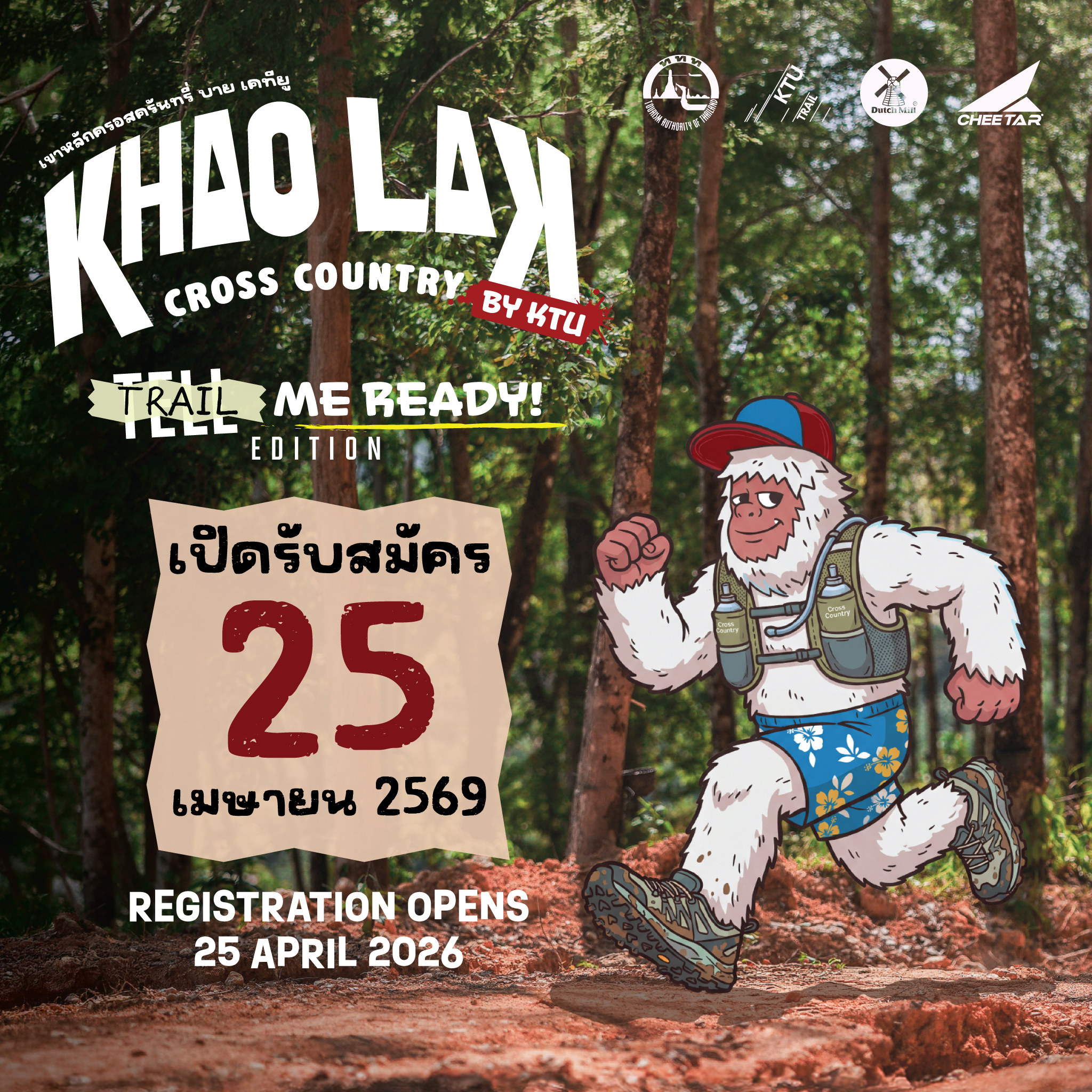 KHAO LAK CROSS COUNTRY BY KTU