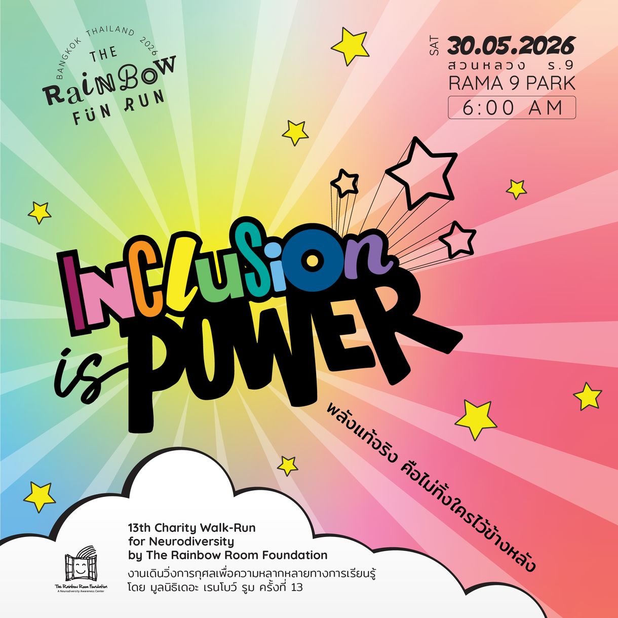 The Rainbow Fun Run 2026 Charity Walk-Run for Neurodiversity