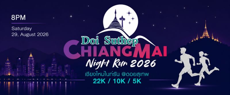CHIANG MAI 22K NIGHT RUN 2026 @Doi Suthep