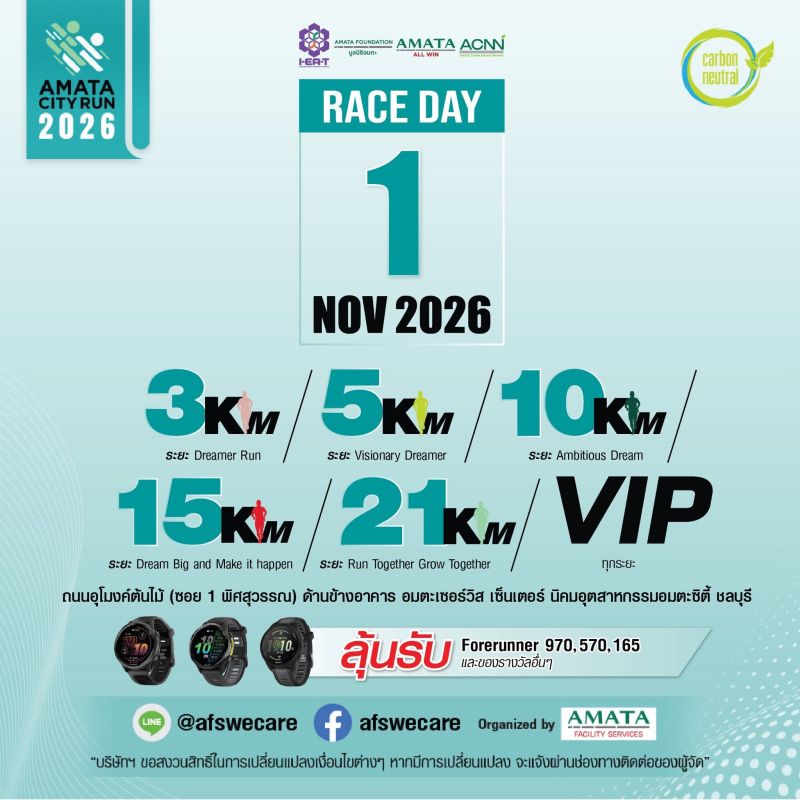 AMATA City Run 2026