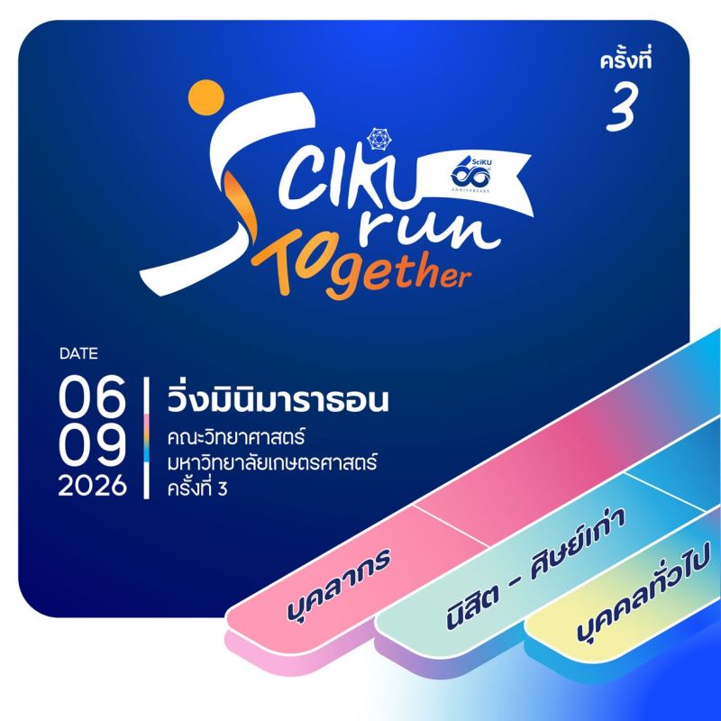 Sci KU RUN Together 2026