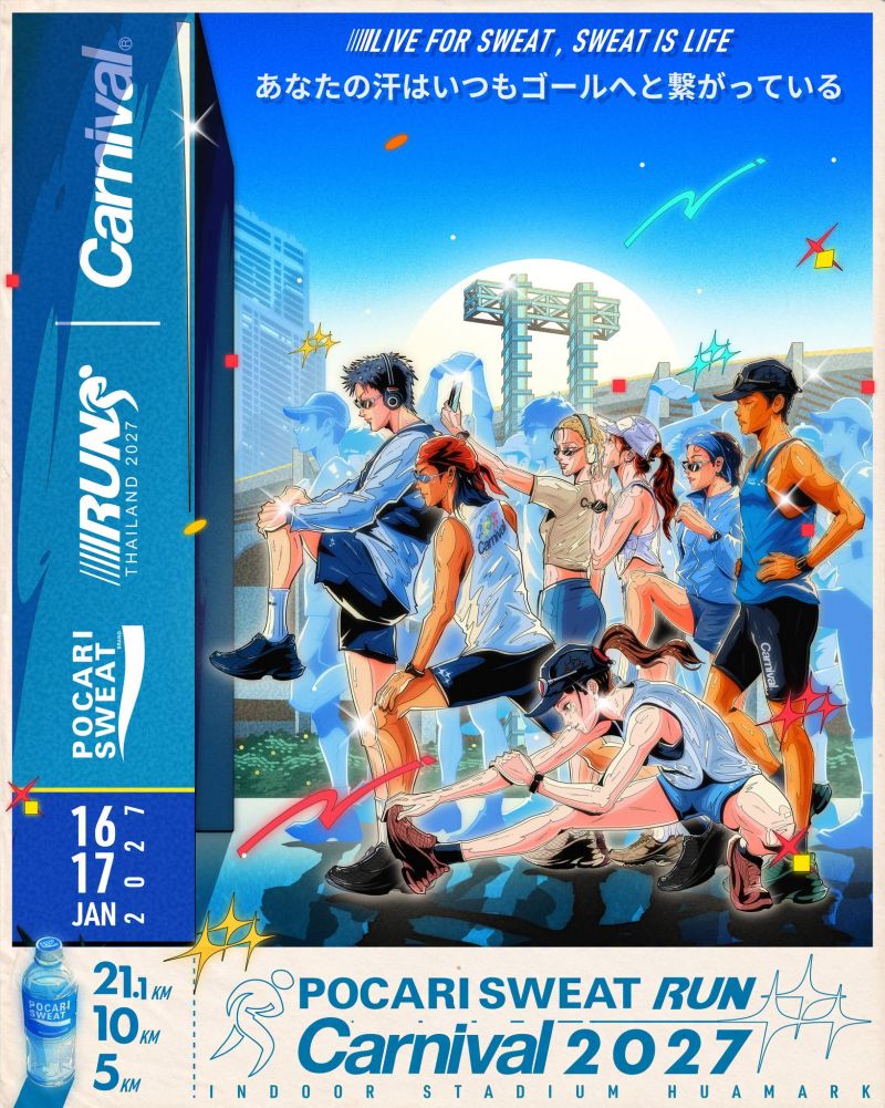 POCARI SWEAT RUN Carnival 2027