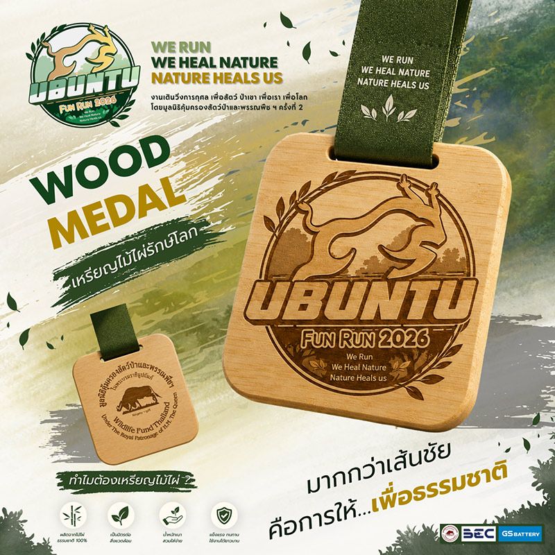 UBUNTU FUN RUN 2026
