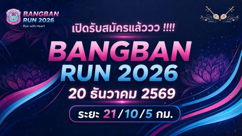 BANGBAN RUN 2026 Run With Heart