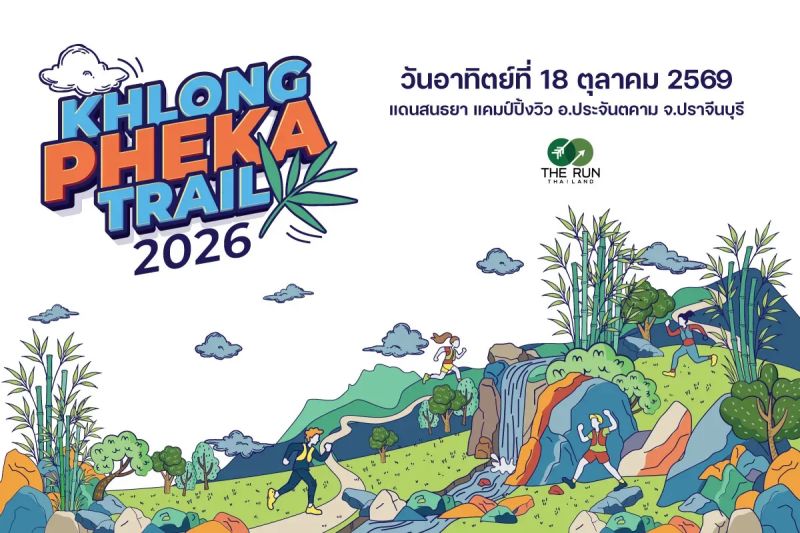 Khlong Pheka Trail 2026