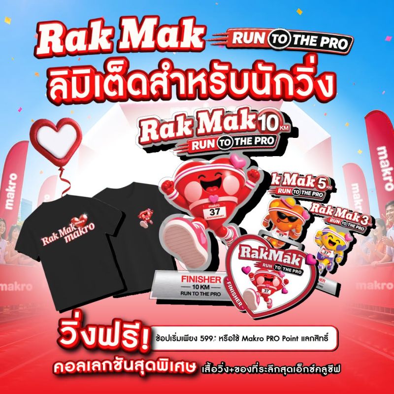 Rak Mak Run to the PRO