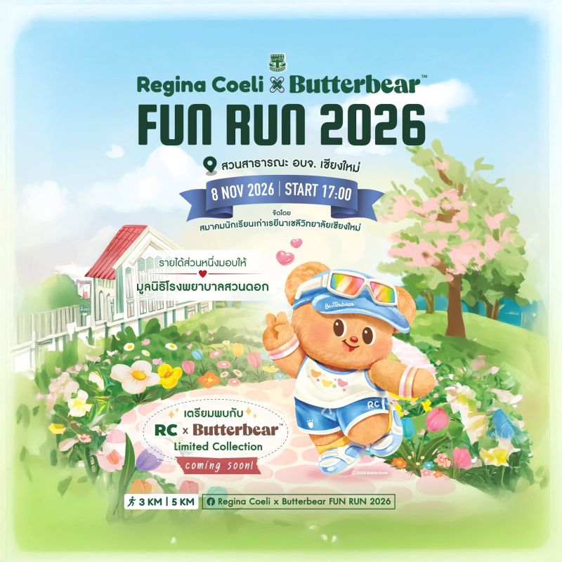 Regina Coeli x Butterbear FUN RUN 2026
