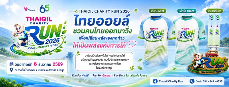 Thaioil Charity Run 2026