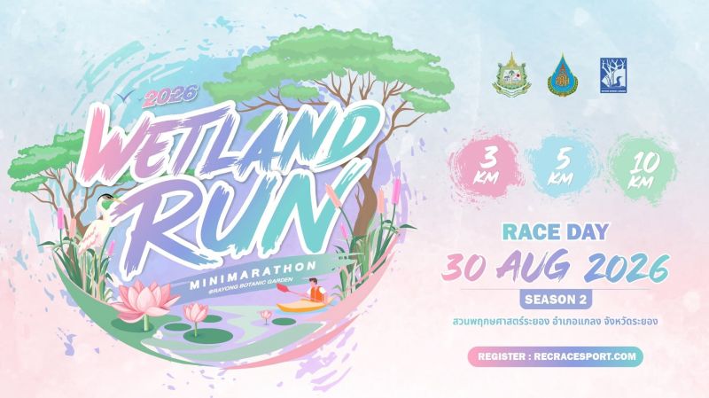 Wetland Run 2026