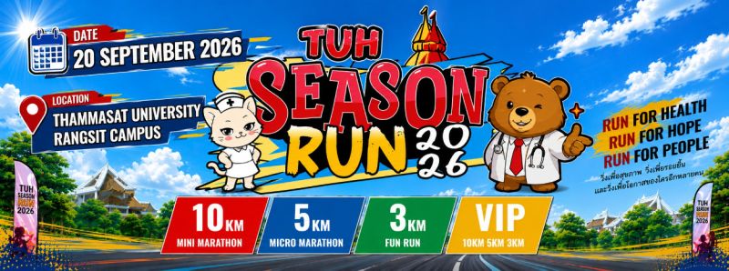 TUH SEASON RUN 2026