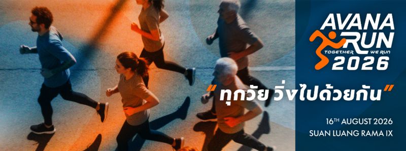 Avana Run 2026