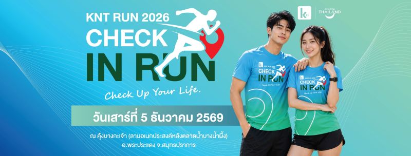 งานเดิน-วิ่ง การกุศล ครั้งที่ 29 KNT RUN 2026
