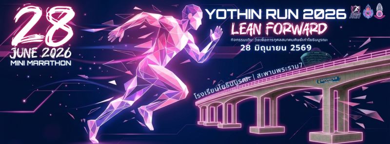 YOTHIN RUN 2026 : LEAN FORWARD