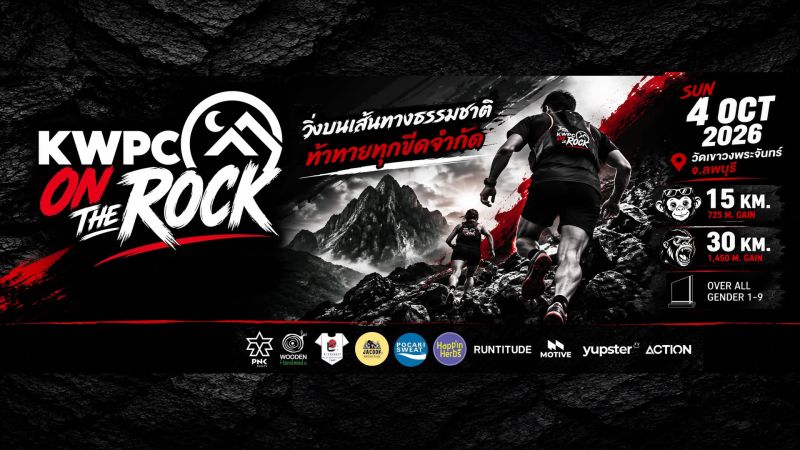 KWPC On The Rock 2026