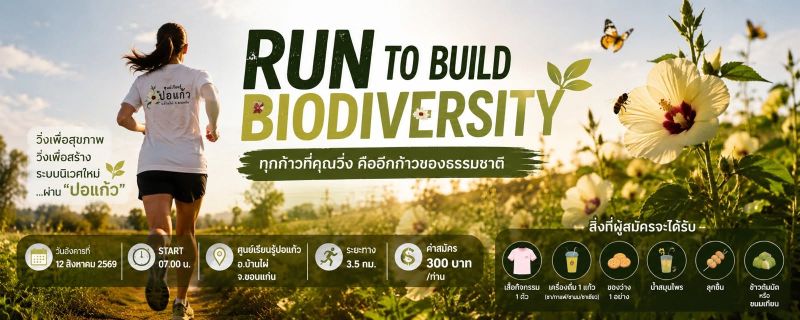 Run to Build Biodiversity