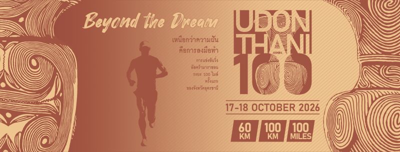 UDONTHANI 100