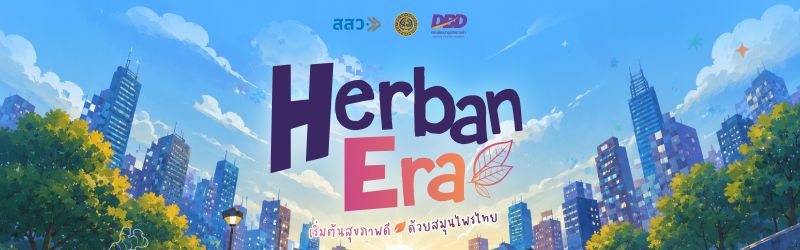 Herban Era Run 2026